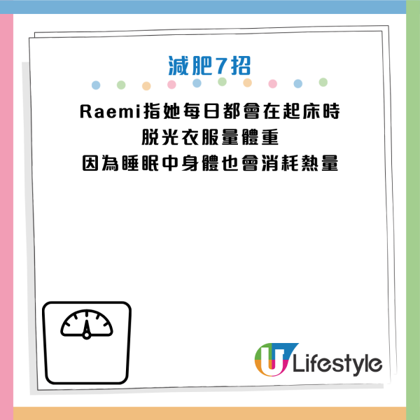圖片資料來源：Instagram@raemi_lip