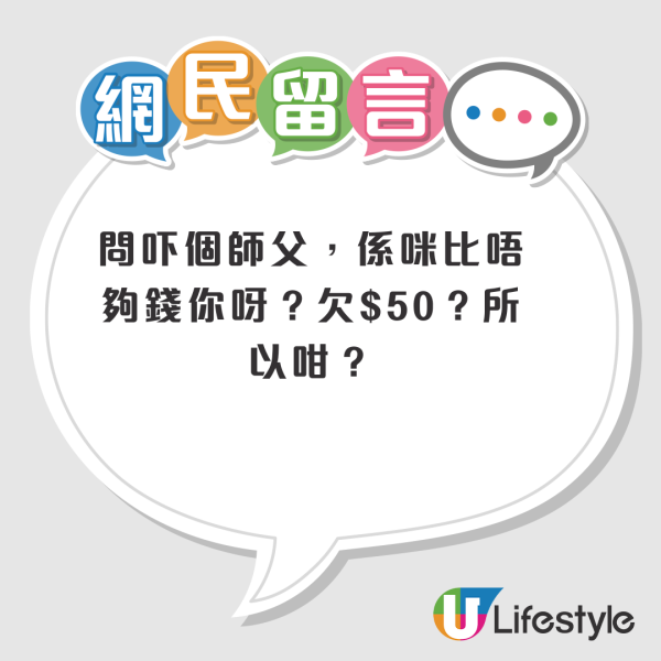公屋驚現「後現代」電掣牆？7組電制位零散分佈 電箱安裝手法惹議！網民笑爆：諗起Mario頂磚