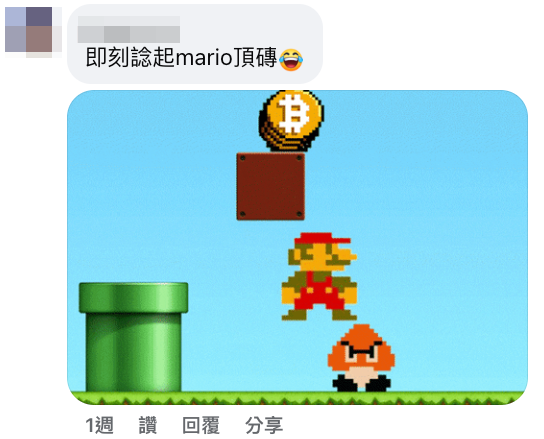 有網民指電箱安裝方法似「Mario頂磚」。(截圖:Facebook@公屋討論區)