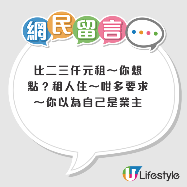 公屋驚現「後現代」電掣牆?7組電制位零散分佈 電箱安裝手法惹議!網民笑爆:諗起Mario頂磚