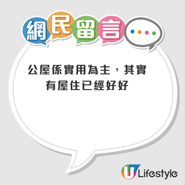 公屋驚現「後現代」電掣牆？7組電制位零散分佈 電箱安裝手法惹議！網民笑爆：諗起Mario頂磚