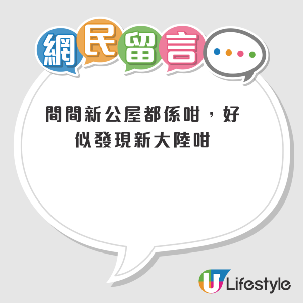公屋驚現「後現代」電掣牆？7組電制位零散分佈 電箱安裝手法惹議！網民笑爆：諗起Mario頂磚