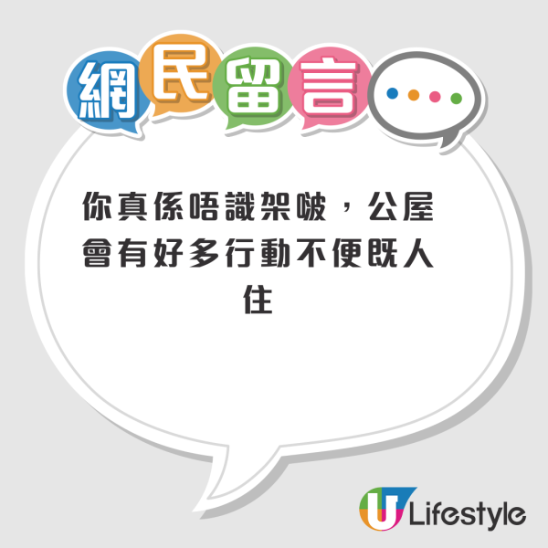 公屋驚現「後現代」電掣牆？7組電制位零散分佈 電箱安裝手法惹議！網民笑爆：諗起Mario頂磚