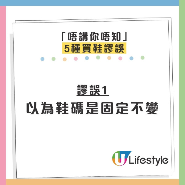 買鞋只睇靚唔靚？日本專家揭5大致命謬誤 著錯鞋恐引發腰膝痛附急救招式