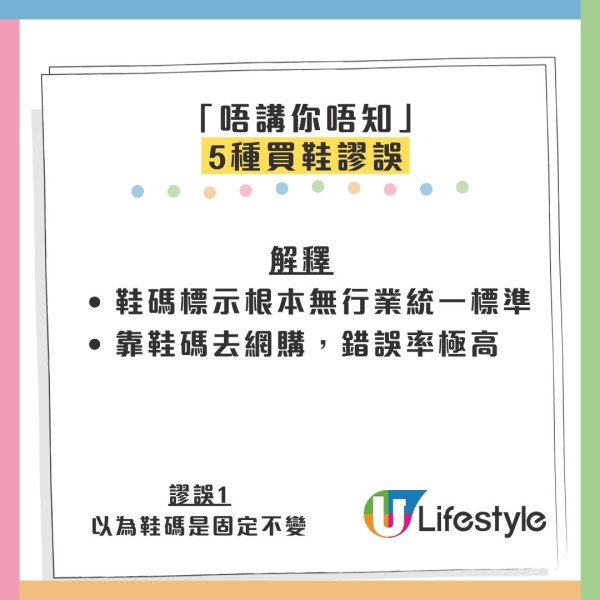 買鞋只睇靚唔靚？日本專家揭5大致命謬誤 著錯鞋恐引發腰膝痛附急救招式