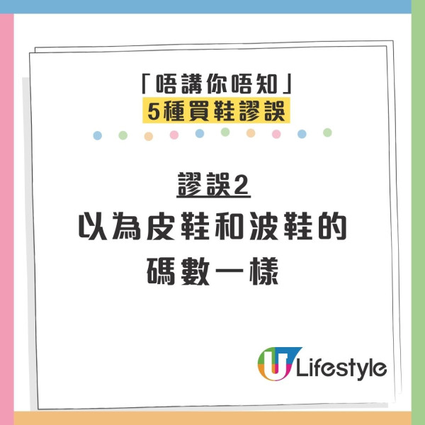 買鞋只睇靚唔靚？日本專家揭5大致命謬誤 著錯鞋恐引發腰膝痛附急救招式