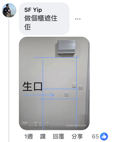 亦有熱心網民提供解決方法。(截圖:Facebook@公屋討論區)