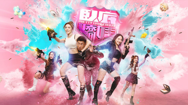 臥底嬌娃線上看｜1-25集大結局TVB全劇透！每集劇情預告即時更新