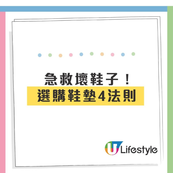 買鞋只睇靚唔靚？日本專家揭5大致命謬誤 著錯鞋恐引發腰膝痛附急救招式