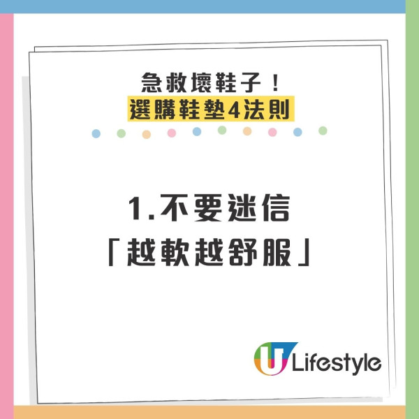 買鞋只睇靚唔靚？日本專家揭5大致命謬誤 著錯鞋恐引發腰膝痛附急救招式