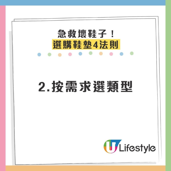 買鞋只睇靚唔靚？日本專家揭5大致命謬誤 著錯鞋恐引發腰膝痛附急救招式