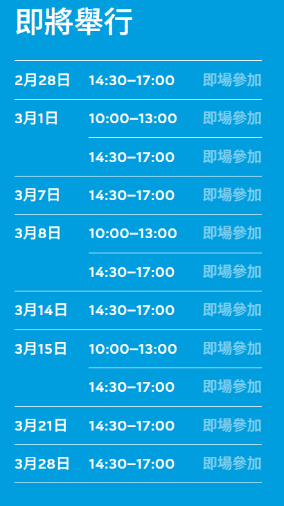 M+博物館3.8限時免費開放！免預約睇坂本龍一/鹽田千春大展 附入場及截龍攻略