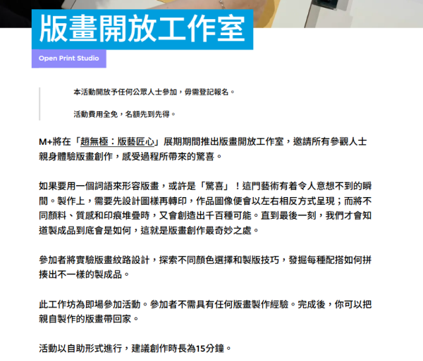 Art Basel香港2026懶人包｜必睇6大打卡展區！最貴門票索價過萬 附早鳥優惠購票攻略