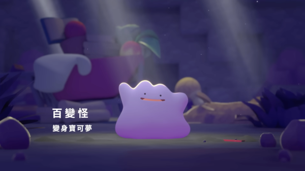 寶可夢第一款慢活休閒遊戲《Pokémon Pokopia》3月份 Nintendo Switch 2 平台全球同步發售