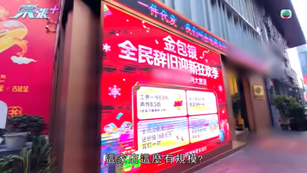 深圳「金包銀」騙局直擊｜平銀扮足金？多間本地收金店中招貼警告防騙！收金師傅：火燒都未必驗到