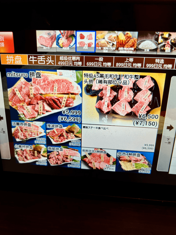 【大阪美食2026】心齋橋、道頓堀燒肉店7選！A5黑毛和牛/無限時任食/0食到飽 