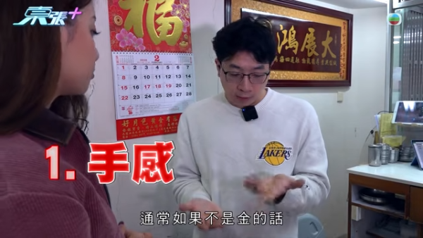 深圳「金包銀」騙局直擊｜平銀扮足金？多間本地收金店中招貼警告防騙！收金師傅：火燒都未必驗到