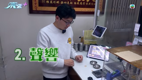 深圳「金包銀」騙局直擊｜平銀扮足金？多間本地收金店中招貼警告防騙！收金師傅：火燒都未必驗到