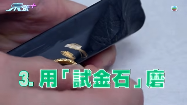 深圳「金包銀」騙局直擊｜平銀扮足金？多間本地收金店中招貼警告防騙！收金師傅：火燒都未必驗到