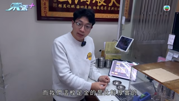 深圳「金包銀」騙局直擊｜平銀扮足金？多間本地收金店中招貼警告防騙！收金師傅：火燒都未必驗到