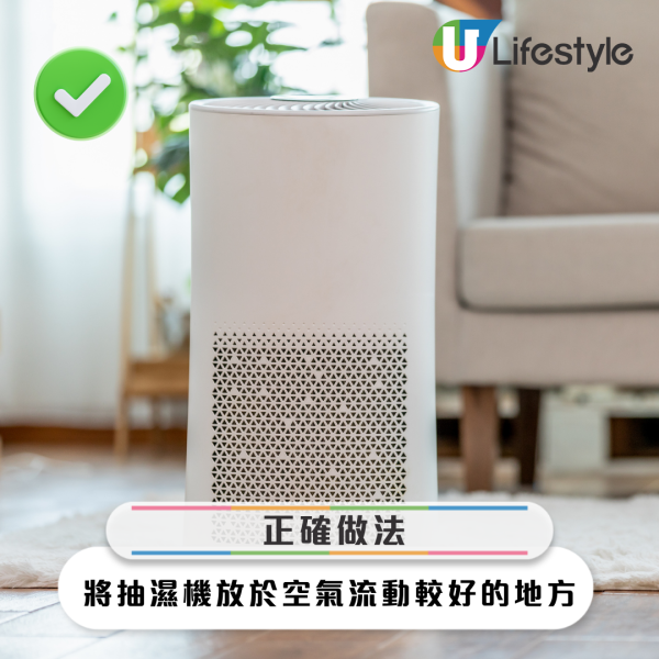 抽濕機抽極唔乾？專家揭1個致命錯誤：等於同全香港交換濕氣！附慳電大法