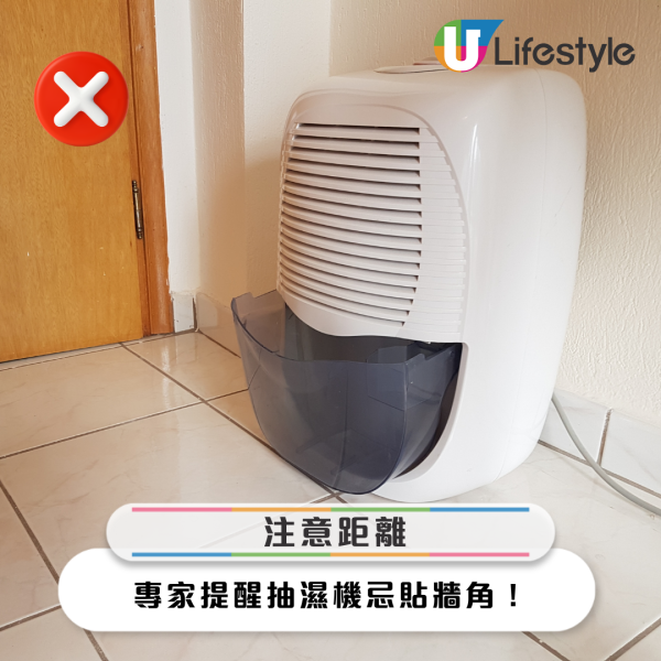 抽濕機抽極唔乾？專家揭1個致命錯誤：等於同全香港交換濕氣！附慳電大法