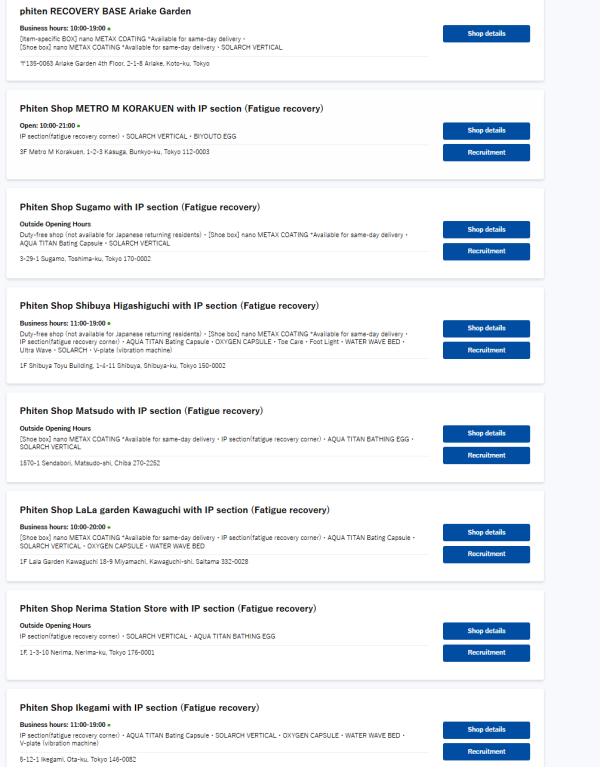 照片來源:日本phiten官方網站 照片來源:日本phiten官方網站