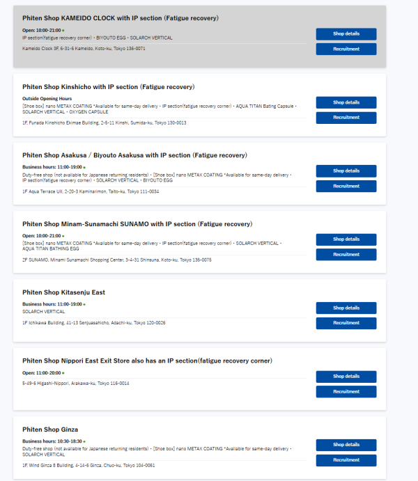 照片來源:日本phiten官方網站 照片來源:日本phiten官方網站
