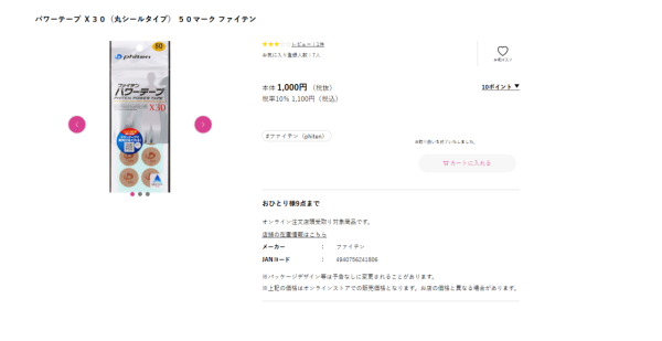 照片來源:日本松本清官方網站 照片來源:日本松本清官方網站