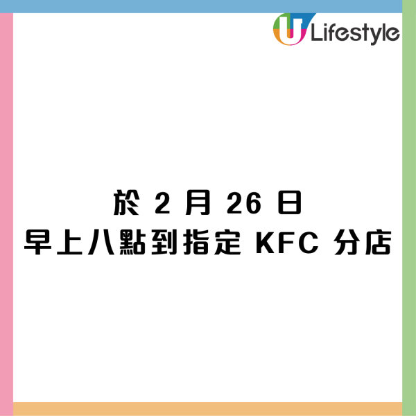 KFC快閃優惠送250杯意大利名牌咖啡！限時$9.9激抵試飲！附指定14間分店名單