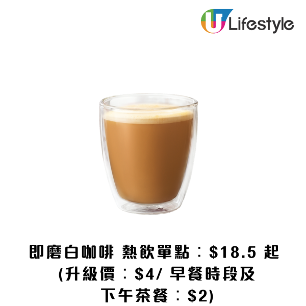 KFC快閃優惠送250杯意大利名牌咖啡！限時$9.9激抵試飲！附指定14間分店名單