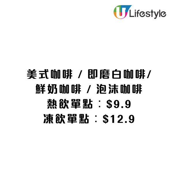 KFC快閃優惠送250杯意大利名牌咖啡！限時$9.9激抵試飲！附指定14間分店名單