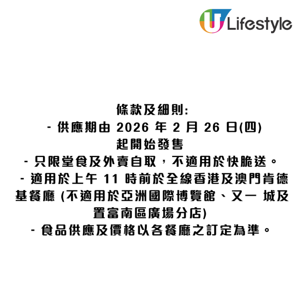 KFC快閃優惠送250杯意大利名牌咖啡！限時$9.9激抵試飲！附指定14間分店名單