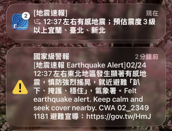 遊台注意！台灣宜蘭對出海域發生5.6級地震 台北等地震感明顯發國家級警報 