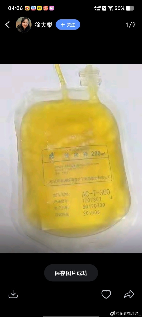 照片來源：微博@花影恨月光_