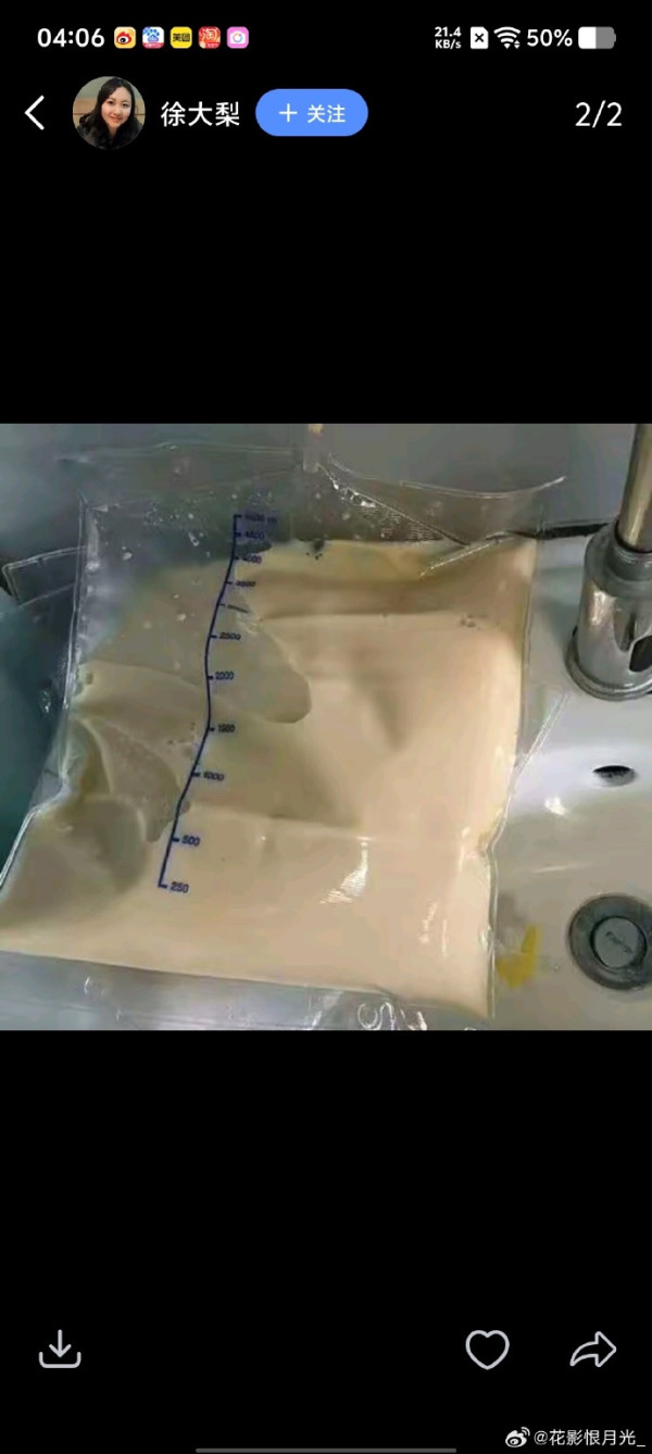 照片來源：微博@花影恨月光_