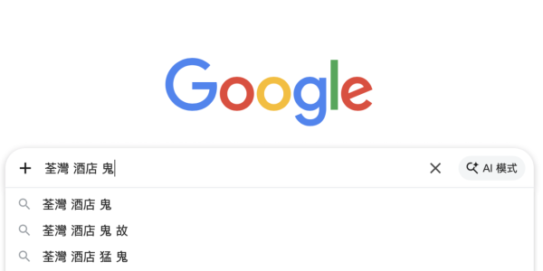 荃灣酒店驚魂！半夜警鐘4響慘遇「俾鬼砸」 惡夢神對應真實凶案？網民揭反轉真相