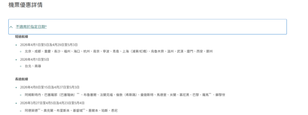 國泰機票限時優惠高達85折！長途短途熱門航點全覆蓋 輸入指定優惠碼即減 