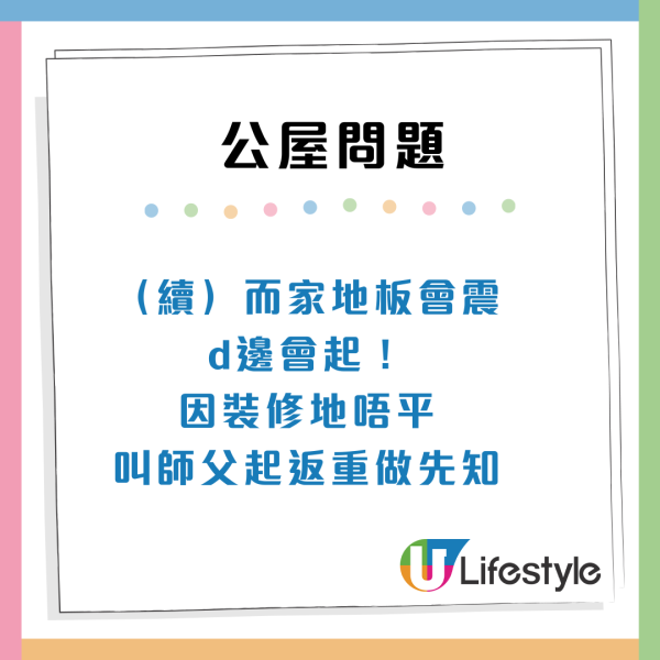 派公屋中伏？收樓大門貼地揭房署翻新「做漏呢步」過來人警告：隨時塌牆爆磚