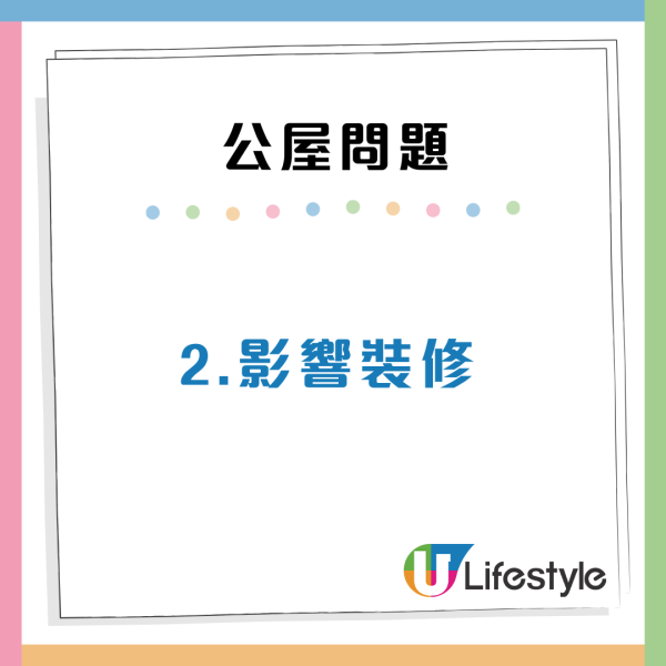 派公屋中伏？收樓大門貼地揭房署翻新「做漏呢步」過來人警告：隨時塌牆爆磚