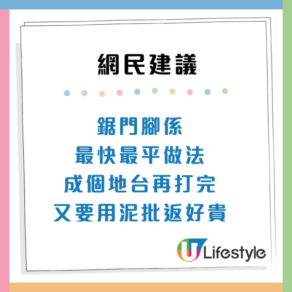 派公屋中伏？收樓大門貼地揭房署翻新「做漏呢步」過來人警告：隨時塌牆爆磚