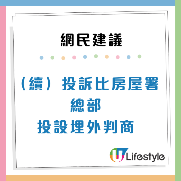 派公屋中伏？收樓大門貼地揭房署翻新「做漏呢步」過來人警告：隨時塌牆爆磚