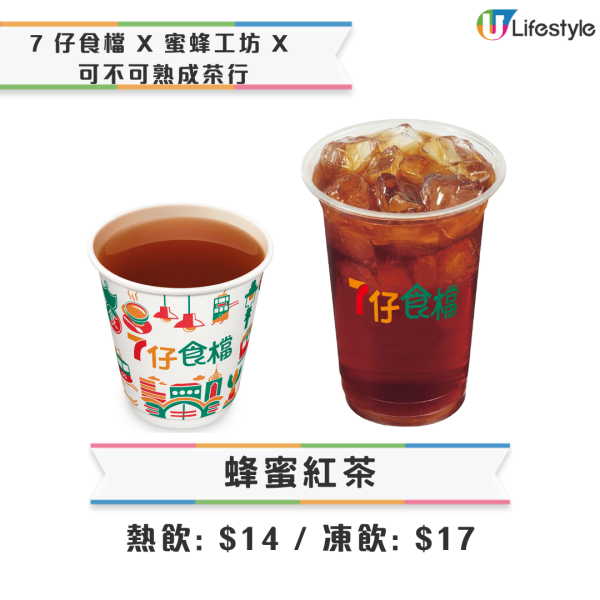 【7-Eleven新品】台灣可不可熟成茶行 x 蜜蜂工坊登陸7仔！必試$12起胭脂紅茶泡芙／麻糬蛋糕卷＋限時$11蜂蜜咖啡