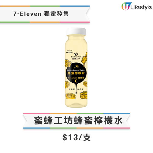 【7-Eleven新品】台灣可不可熟成茶行 x 蜜蜂工坊登陸7仔！必試$12起胭脂紅茶泡芙／麻糬蛋糕卷＋限時$11蜂蜜咖啡