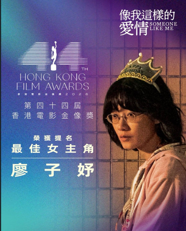 夜王｜「太子峰」盧鎮業賤精演技爆紅！入行逾15年屢獲金像獎提名 與廖子妤低調戀近9年