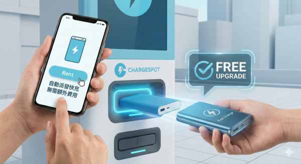 CHARGESPOT 終於有快充！加大電量兼唔加價　率先進駐迪士尼樂園