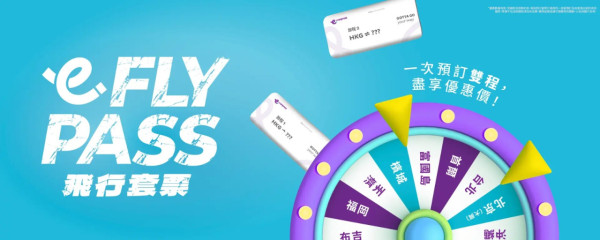 HK Express FlyPass飛行套票回歸!全線航點任揀!兩趟來回票價低至8起