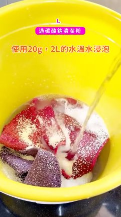 過碳酸鈉清潔（圖片來源︰FB@大創 DAISO JAPAN）