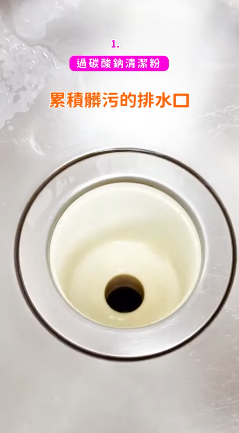 過碳酸鈉清潔（圖片來源︰FB@大創 DAISO JAPAN）