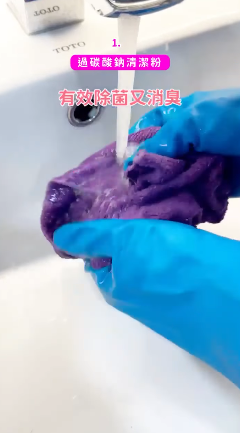 過碳酸鈉清潔（圖片來源︰FB@大創 DAISO JAPAN）